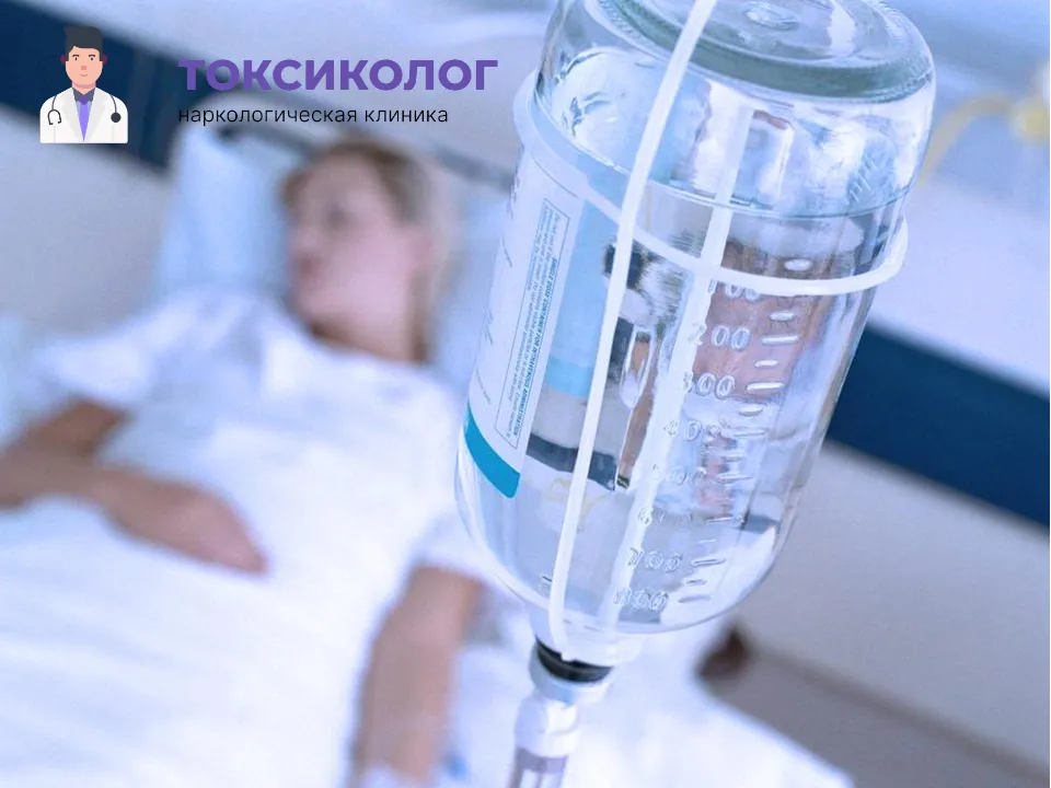 Качественная детоксикация от наркотиков в Волгодонске под наблюдением врачей Инфузионная терапия как часть услуги «Детоксикация от наркотиков в Волгодонске»