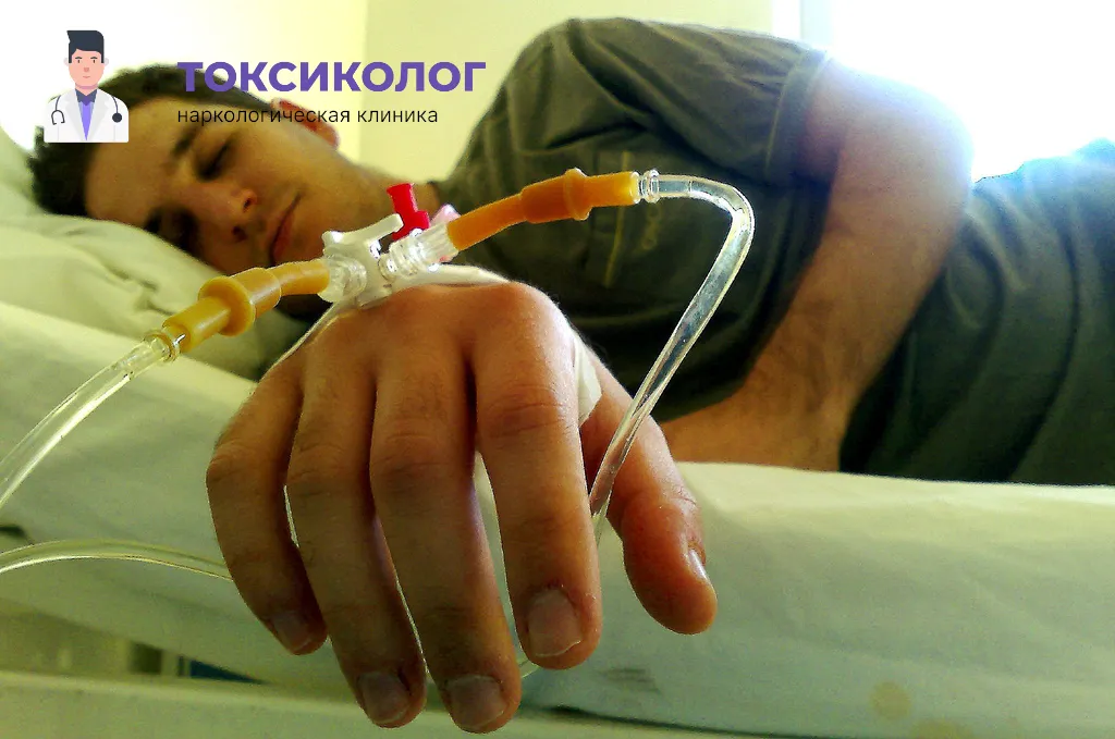 Проведение инфузионной терапии при услуге «Снятие ломки в Волгодонске»